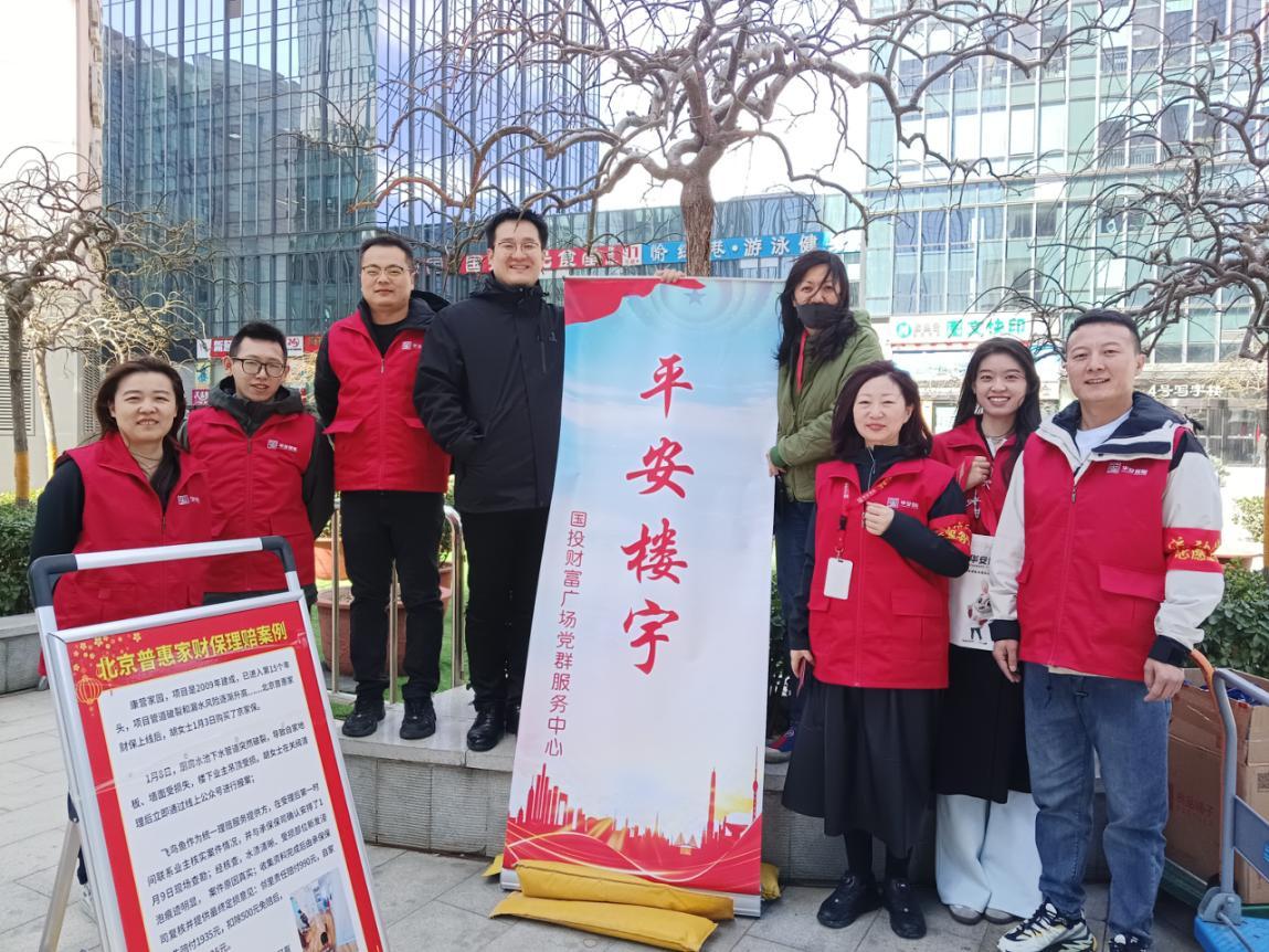 國投財(cái)富廣場黨群服務(wù)中心開展黨群陣地@你”志愿護(hù)航安全，共筑平安樓宇“志愿活動 -.jpg